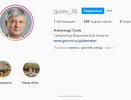 Воронежский губернатор решился на инстаграм