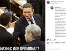 Воронежский депутат вступился за вывод бизнеса из-под статьи об ОПГ