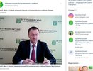 Главы районов пошли в эфир «Вконтакте» вслед за воронежским губернатором