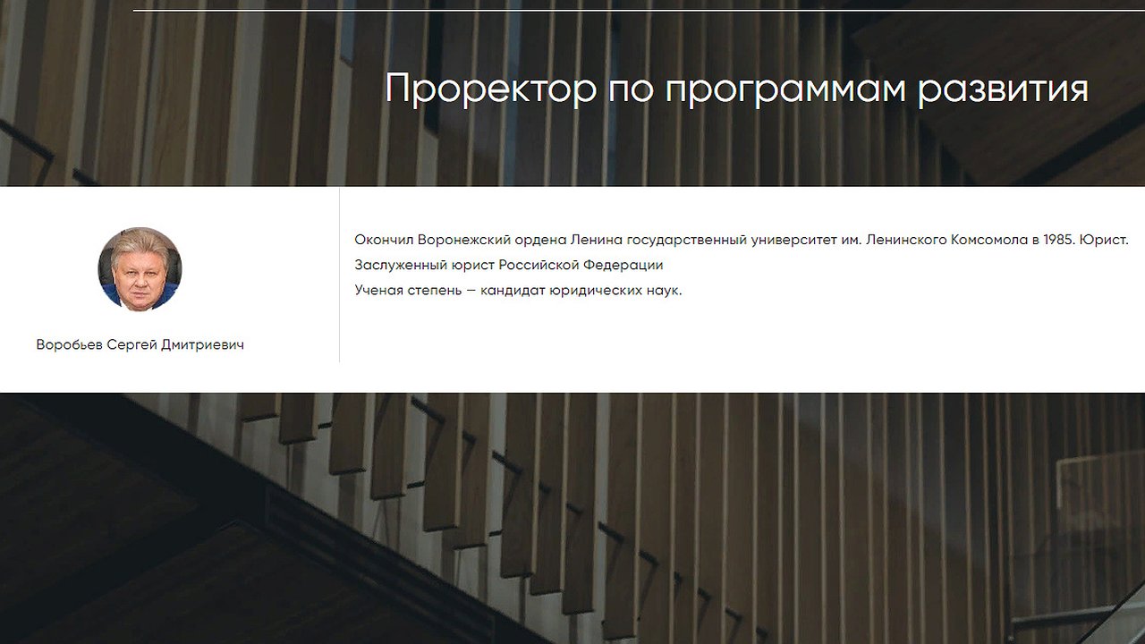 Главная картинка новости: В воронежском ВЭПИ нашелся отставной заместитель генпрокурора 