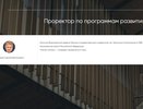 В воронежском ВЭПИ нашелся отставной заместитель генпрокурора 