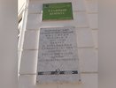 Воронежский вуз ответил на критику спорной мемориальной доски 