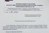 Миниатюра новости: Воронежское реготделение «Родины» взялось за проблему ТВ в Павловске