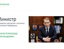В Минприроды и Рослесхозе поставили на паузу новый воронежский генплан 