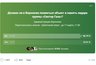 Миниатюра новости: Памятник Хою в Воронеже набирает голоса жителей