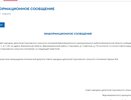 Депутат воронежского села лишилась мандата из-за закона о коррупции 