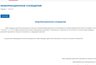 Миниатюра новости: Депутат воронежского села лишилась мандата из-за закона о коррупции 