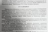 Миниатюра новости: Благодаря принципиальности сотрудника полиции из Рамони удалось выявить шпиона