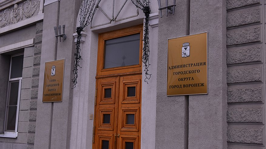 Главная картинка новости: Конкурс на пост мэра Воронежа пройдет за один мартовский день