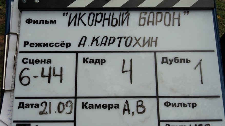 Главная картинка новости: Засвети свое авто в кино в рамках акции «Внимание, мотор!»