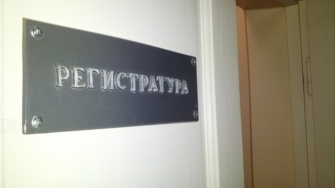 Главная картинка новости: Воронежская медицина получит 29 млн рублей на электронные документы