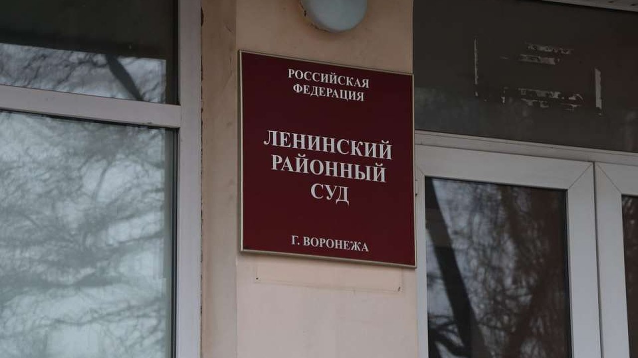 Главная картинка новости: В Ленинский районный суд Воронежа отправят уголовное дело против директора предприятия за мошенничество и отмывание средств