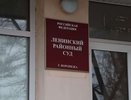 В Ленинский районный суд Воронежа отправят уголовное дело против директора предприятия за мошенничество и отмывание средств