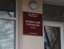 Председатель Воронежского облсуда выбрал кандидатов на должность глав Ленинского и Нижнедевицкого районных судов