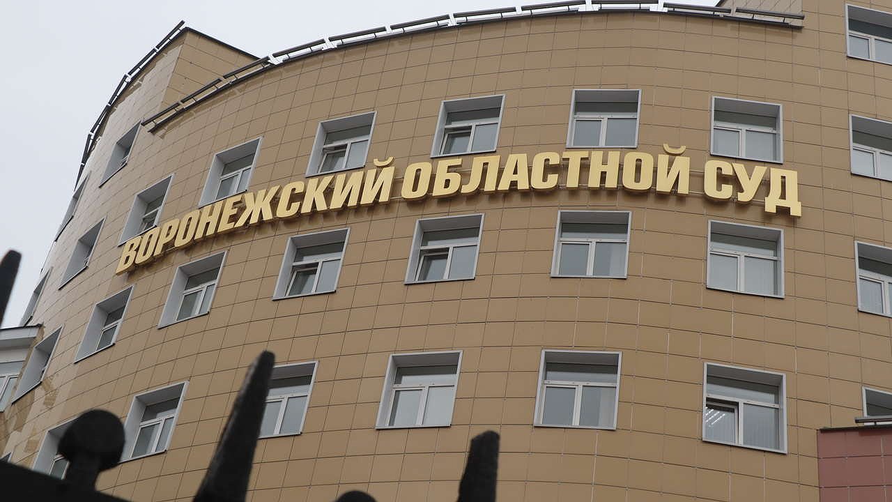 Главная картинка новости: Воронежский областной суд отменил приговор бывшему доценту воронежского института ФСИН