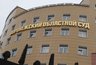 Миниатюра новости: Воронежский областной суд отменил приговор бывшему доценту воронежского института ФСИН