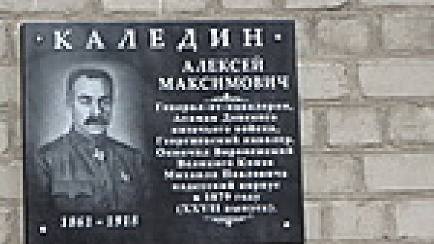 Главная картинка новости: В Воронежском кадетском корпусе почтили память атамана