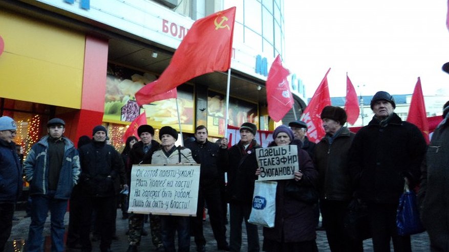 Главная картинка новости: Воронежские коммунисты вышли на митинг