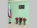 В Воронежской гимназии открылась мемориальная доска в честь героя СВО
