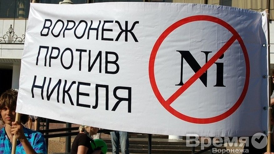Главная картинка новости: Воронежская облДума: Напряженность вокруг темы добычи никеля нагнетают искусственно