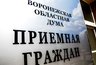 Миниатюра новости: Владимир Нетёсов помог жителям Воронежа и Каменского района