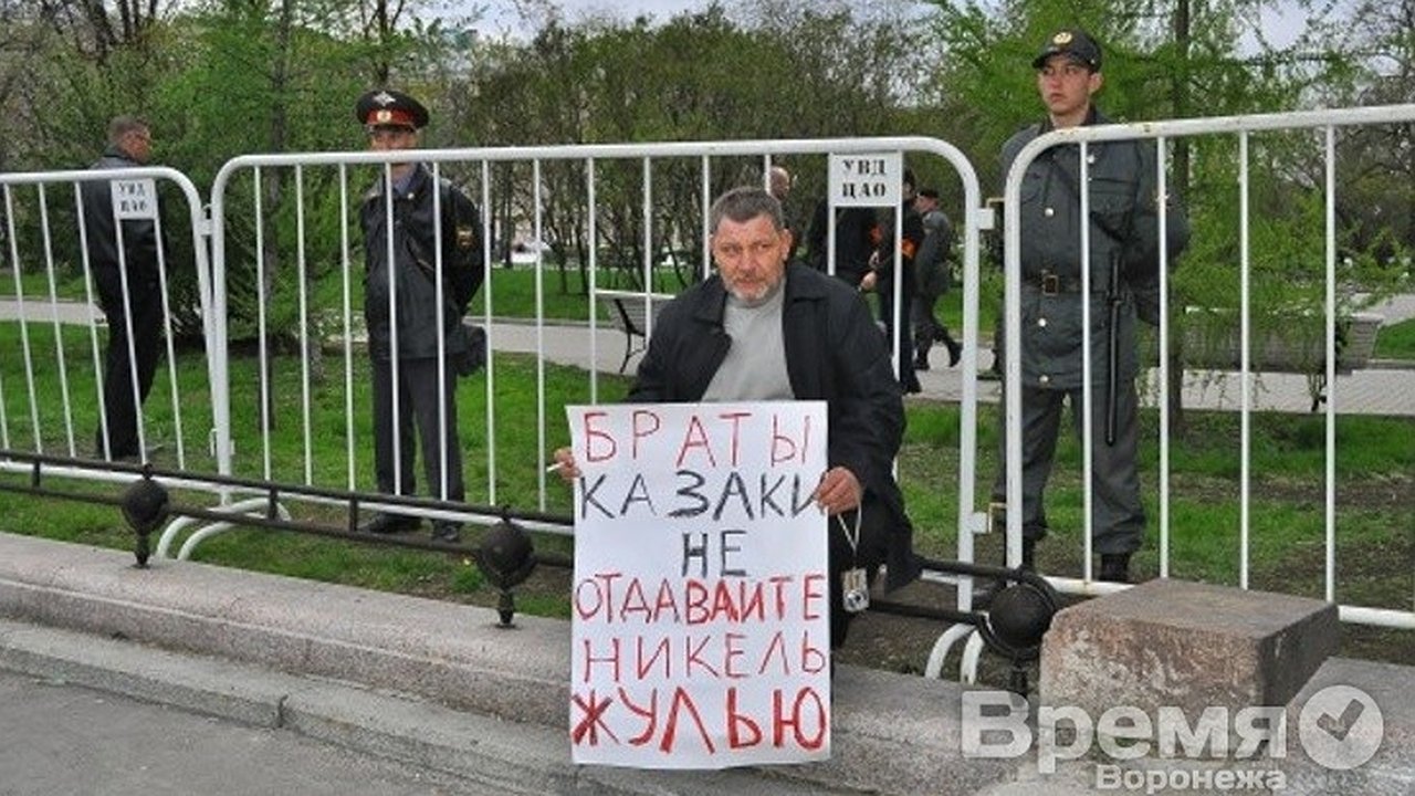 Главная картинка новости: Воронежские «антиникелевцы» выступили против Путина на Болотной площади