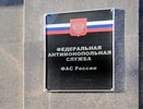 В Воронежской области ФАС прервала заключение дорожного контракта на 5 млрд рублей