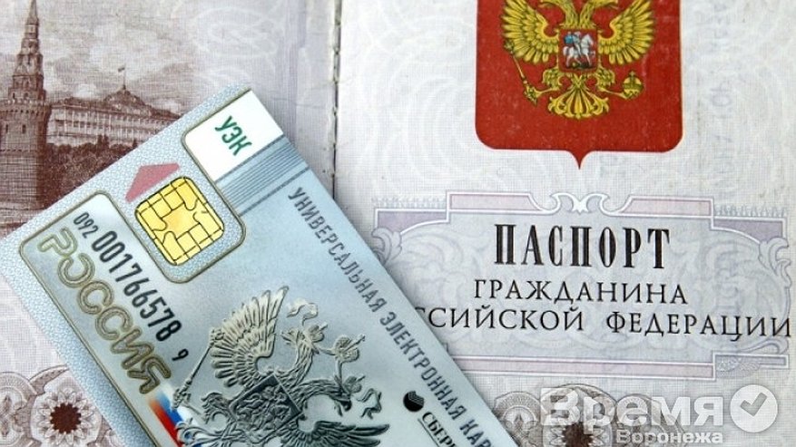 Главная картинка новости: Воронежская область вошла в десятку регионов-лидеров по выдаче универсальных электронных карт