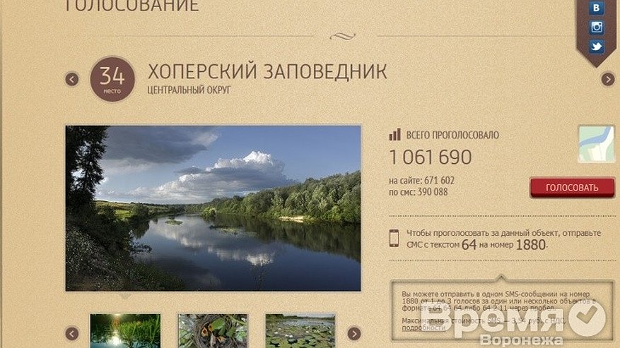 Главная картинка новости: Хопёрский заповедник выбыл из борьбы за звание главной достопримечательности страны