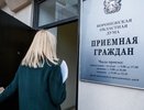 Общественная приемная Воронежской облдумы продолжит работу в нерабочие дни