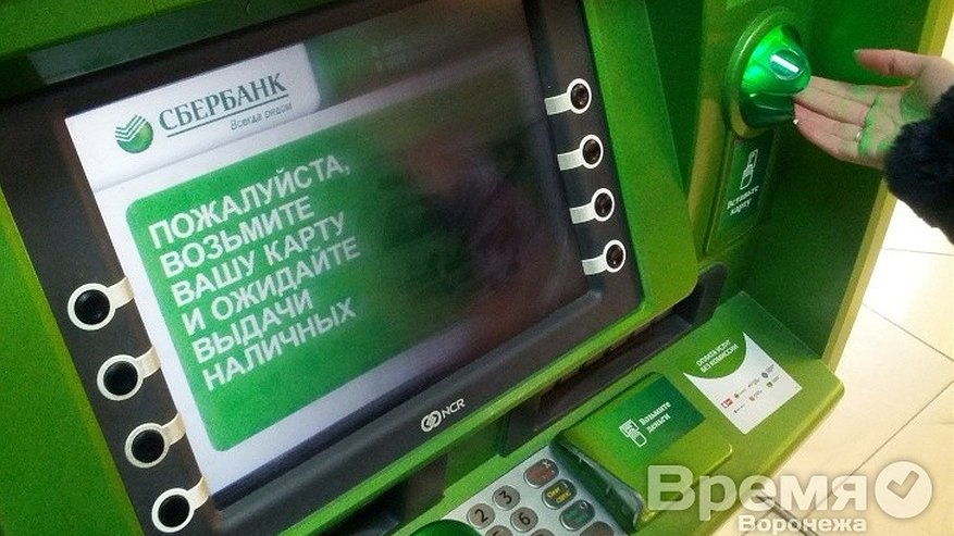 Главная картинка новости: В Воронеже пройдут техработы на банкоматах и терминалах Сбербанка