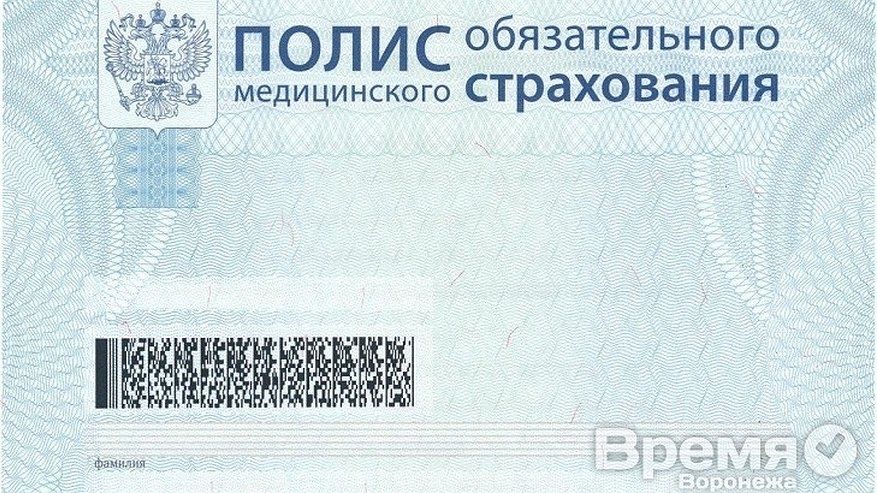 Главная картинка новости: С середины декабря воронежцам не потребуется полис для электронной записи к врачу