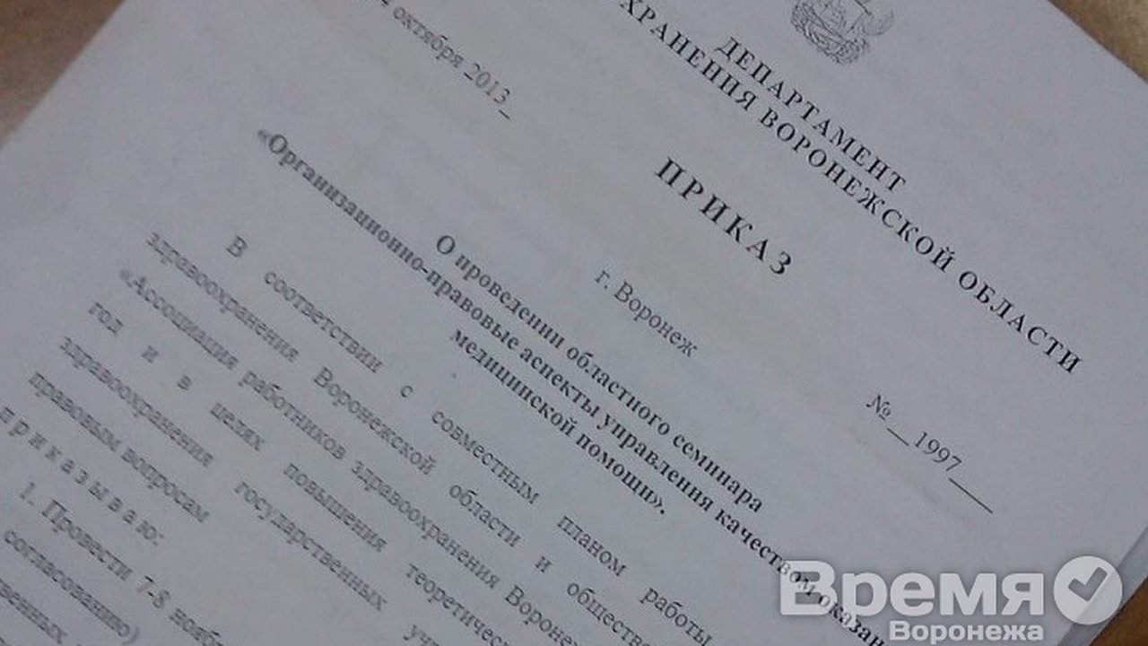 Главная картинка новости: В Воронеже главврачи отдохнули в санатории на 2 млн бюджетных рублей?