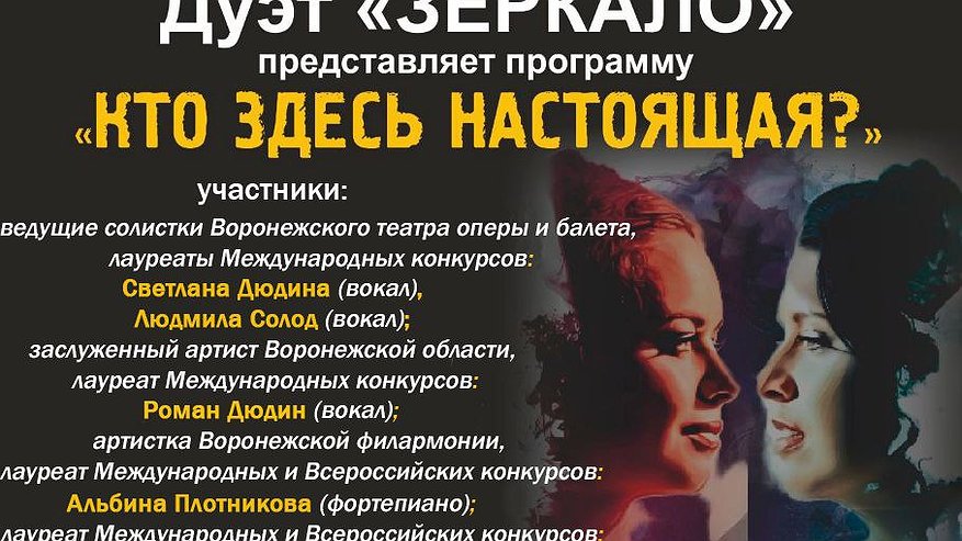 Главная картинка новости: Благотворительный концерт для СВОих пройдет в Воронеже