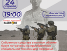 Все для Победы!
