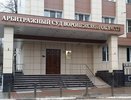 Должность председателя воронежского арбитража объявлена вакантной