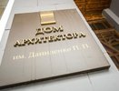 Воронежский Союз архитекторов выдвинул три кандидатуры на место Антона Шевелёва