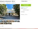 В Воронеже за 95 млн рублей продают гостиницу «Феникс» 