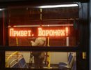 В 2022 году на покупку новых автобусов в Воронеже потратят более 1 млрд рублей