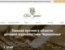 Журналистская премия Черноземья преобразилась 