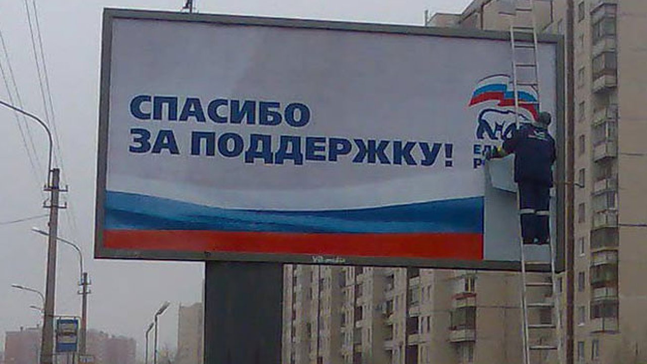 Главная картинка новости: «Единороссы» нанесли удар по воронежскому рекламному рынку