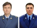 Воронежские прокуроры обменялись должностями