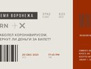 Полет в коронавирус – отдадут ли деньги путешественникам за отменившиеся авиаперелеты