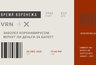 Миниатюра новости: Полет в коронавирус – отдадут ли деньги путешественникам за отменившиеся авиаперелеты