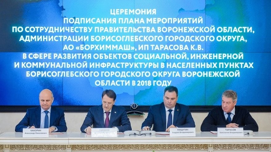 Главная картинка новости: Муниципалитет под Воронежем будут развивать офшорная компания и ИП