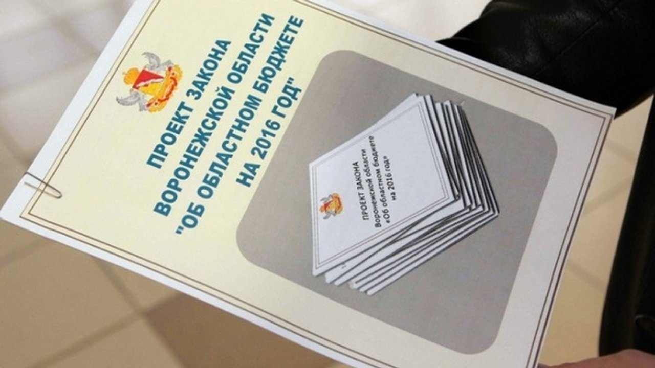 Главная картинка новости: Дефицит воронежского бюджета сократился за счет федеральных средств