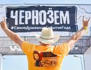 В Воронеже из-за ситуации с Covid-19 на сентябрь перенесли рок-фестиваль «Чернозем»