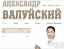 Воронежский бизнесмен Александр Чурсанов второй раз избежал банкротства 