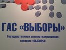 Модернизация системы «Выборы» в Черноземье обойдётся почти в 27 миллионов 
