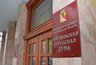 Миниатюра новости: Григорий Чурсанов стал руководителем управления главного архитектора Воронежа